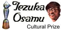 Tezuka Osamu Cultural Prize